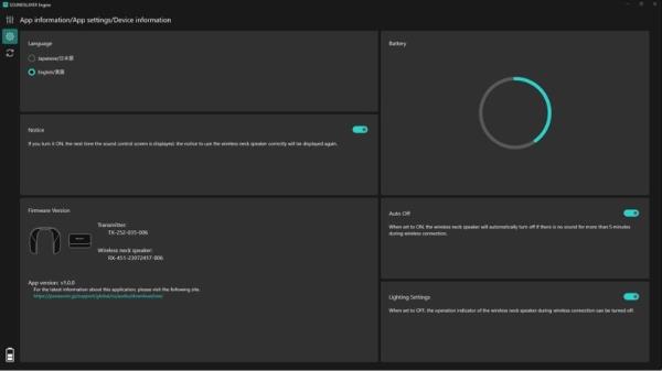 Panaso<em></em>nic SoundSlayer Engine settings menu